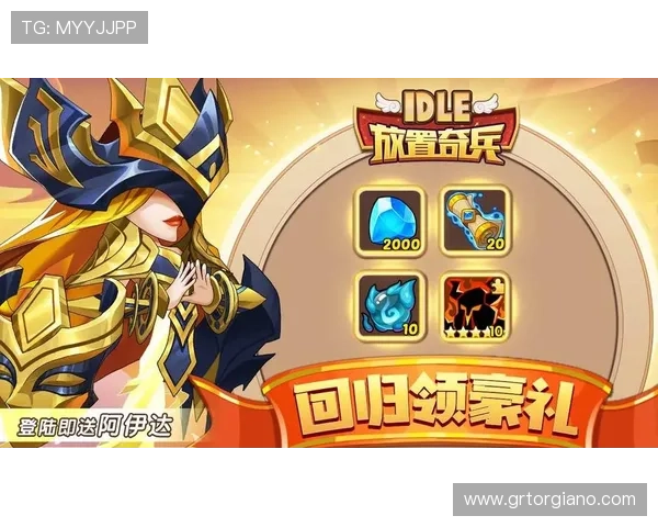 OG真人app首页最新优惠福利政策，丰富奖励机制提升玩家游戏体验