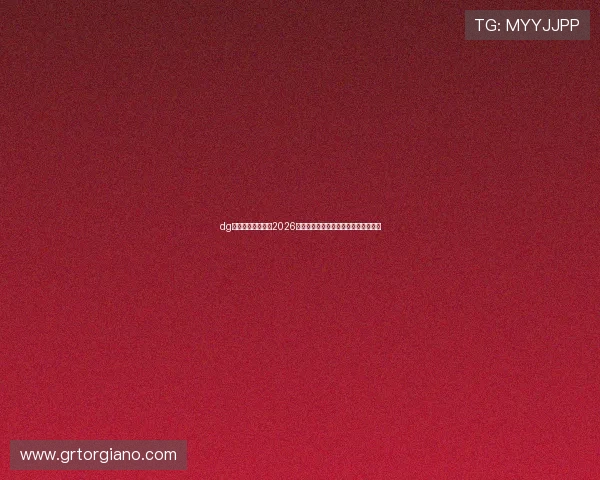 dg视讯游戏官网关注2026世界杯赛程安排与比赛时间表全景一览 dg视讯游戏官网关注2026世界杯赛程安排与比赛时间表全景一览